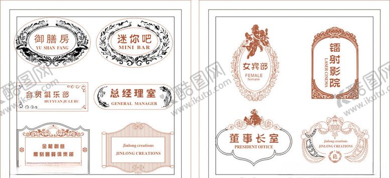 编号：47876909232328266582【酷图网】源文件下载-科室牌房间牌单元牌