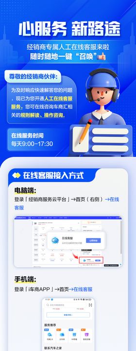 在线客服重磅上线长图