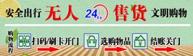 无人收货
