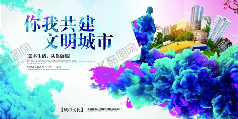 编号：45171209260834587667【酷图网】源文件下载-城市海报