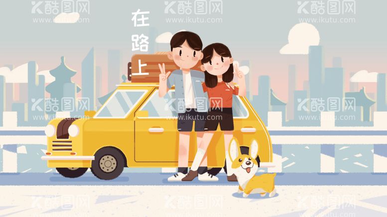 编号：97897310221145423955【酷图网】源文件下载-旅游插画