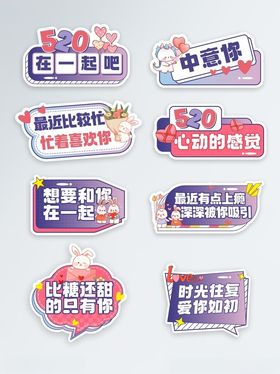 520手举牌拍照框活动海报打卡点