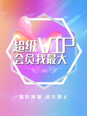 会员日设计