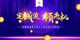 业绩发表会