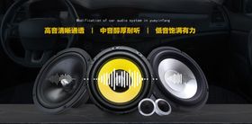 音响banner