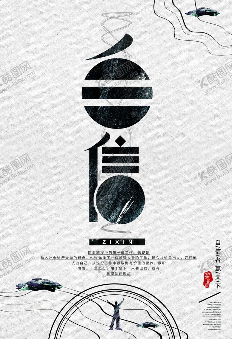编号：34348409282149355955【酷图网】源文件下载-企业励志文化