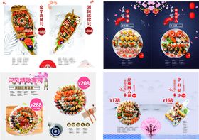 寿司菜单菜谱美味烧烤美食展示