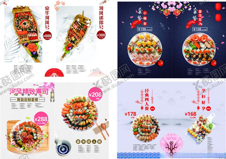 编号：64833004071329519648【酷图网】源文件下载-寿司菜单菜谱美味烧烤美食展示