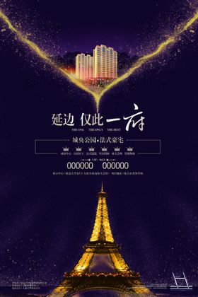 铁塔地产广告