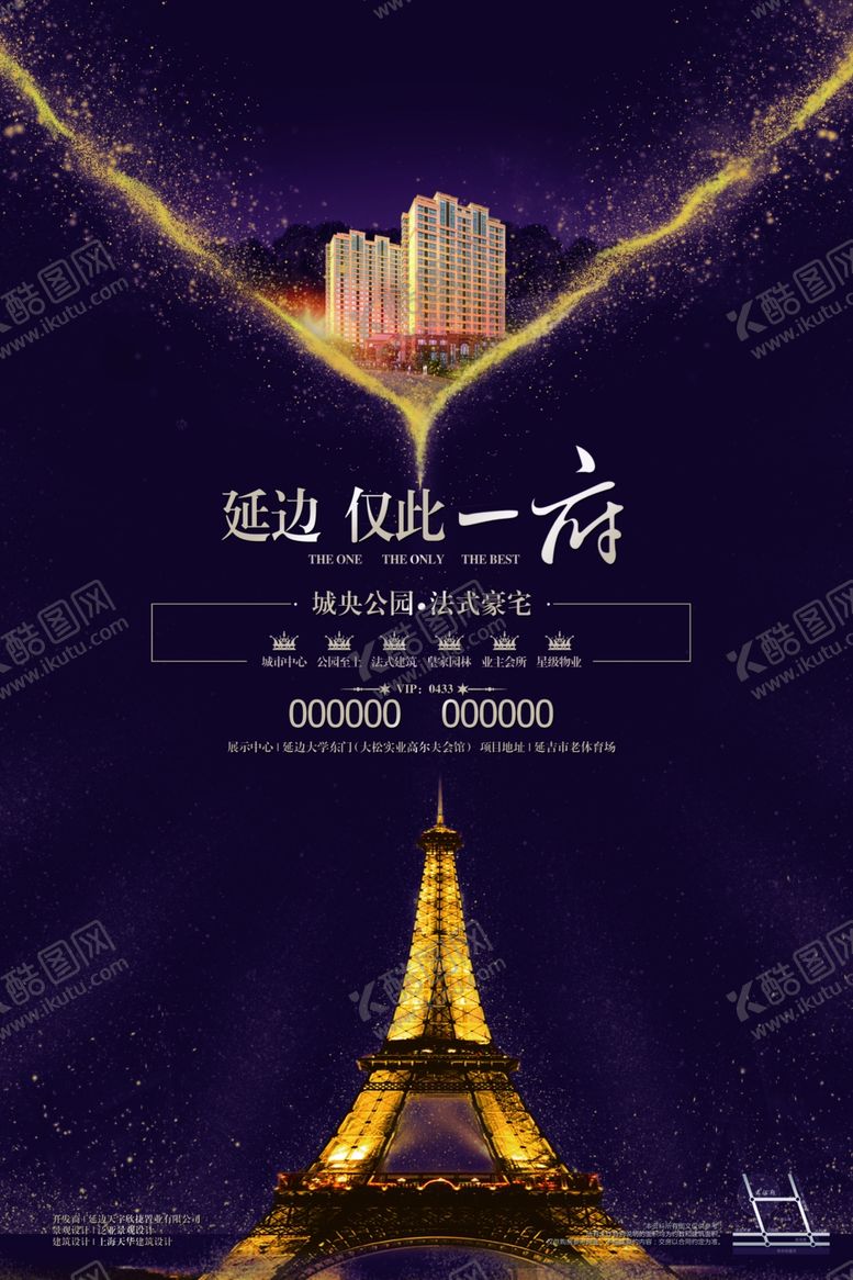 编号：91047405060741454652【酷图网】源文件下载-铁塔地产广告
