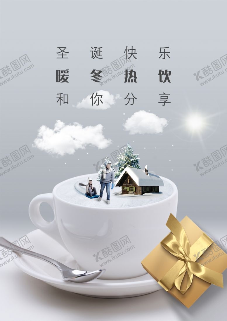 编号：91181006260348223625【酷图网】源文件下载-咖啡