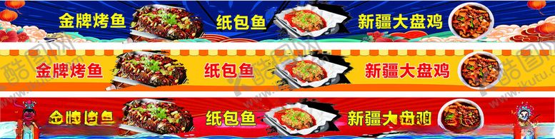 编号：31856104031410348385【酷图网】源文件下载-多样美食展示