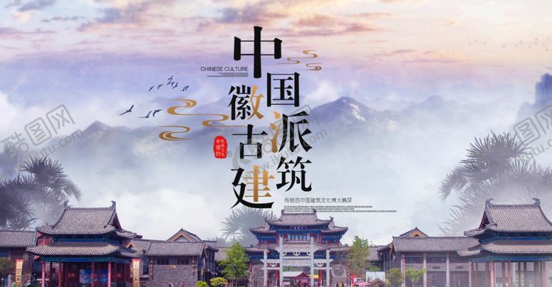 编号：28912106170159087750【酷图网】源文件下载-古建筑