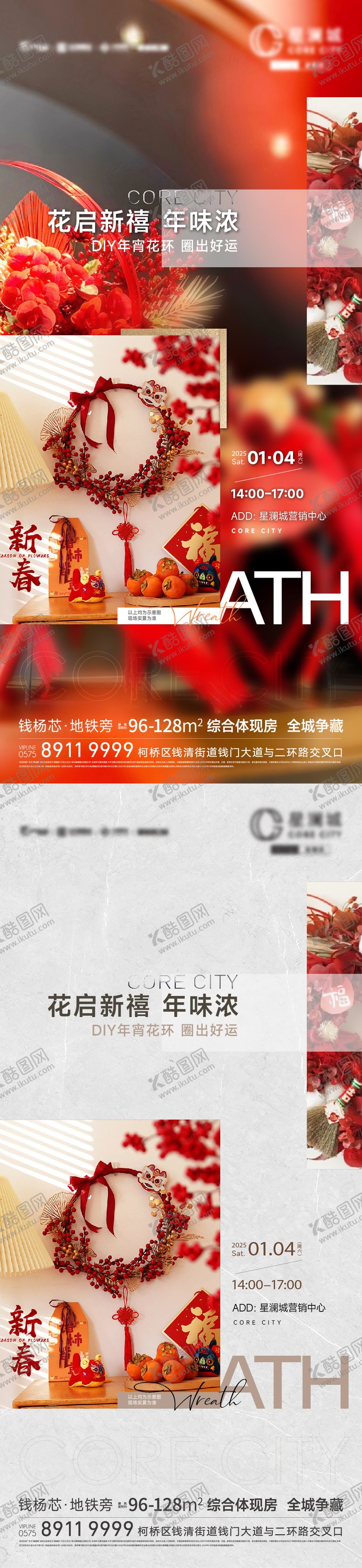 编号：88775811290214204093【酷图网】源文件下载-花环活动