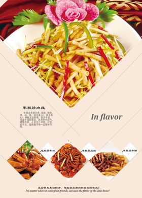 年糕炒肉丝