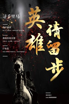请留步