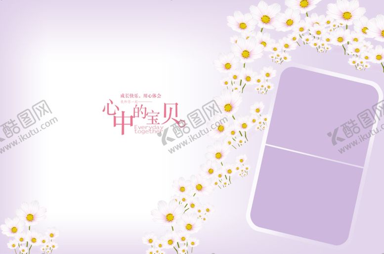 编号：47782807051552305450【酷图网】源文件下载-个性时尚儿童幼儿通用相册模板