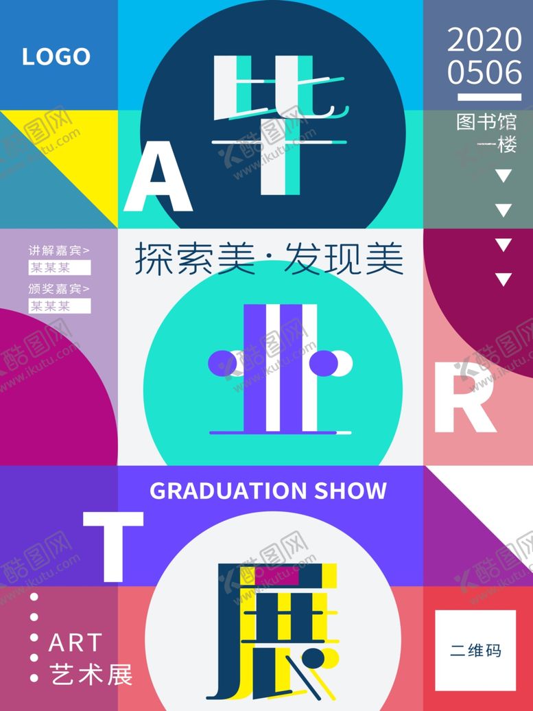 编号：40687110130924293295【酷图网】源文件下载-毕业季