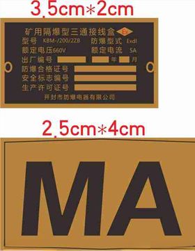 矿用标牌