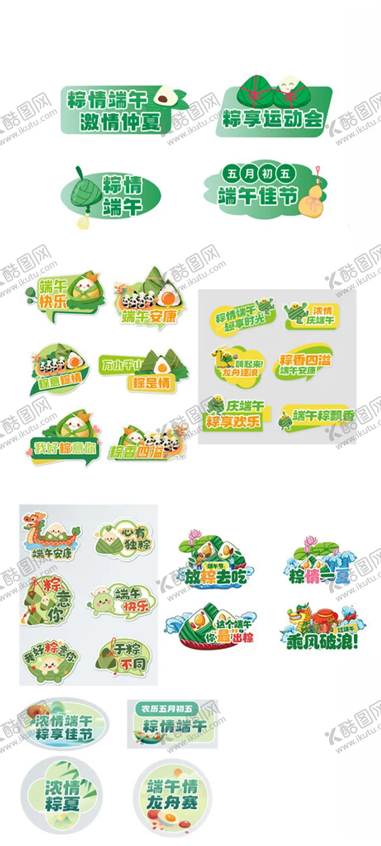 编号：72612506291853548312【酷图网】源文件下载-端午节手举牌端午节元素