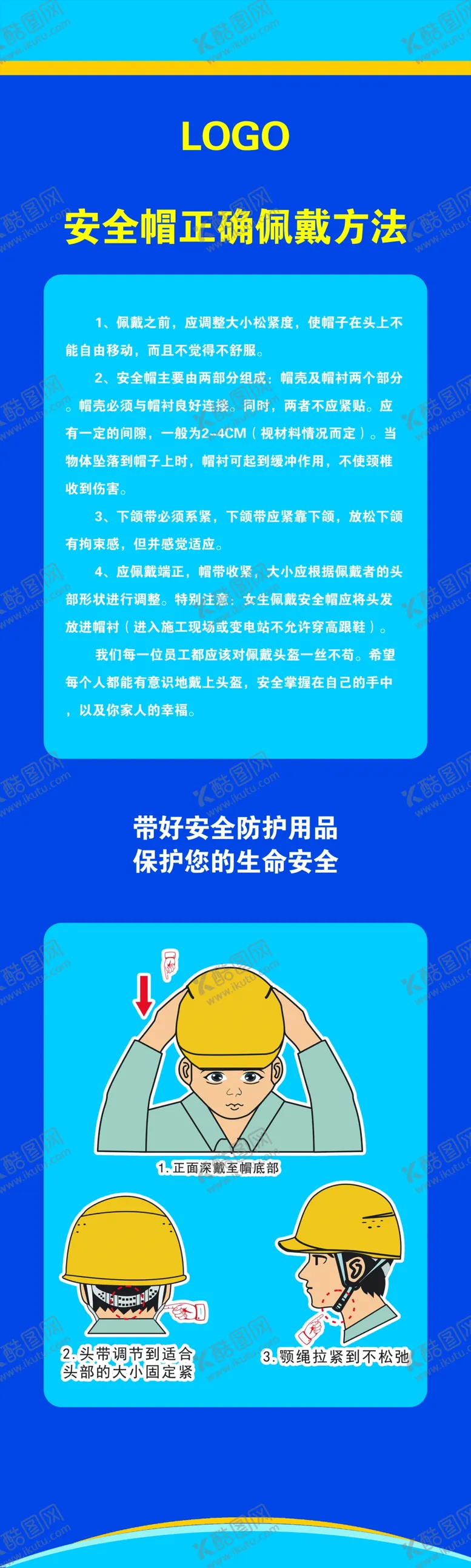 编号：78340209130440169286【酷图网】源文件下载-安全帽测试仪防护用品