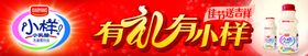 小样中秋佳节有礼红色
