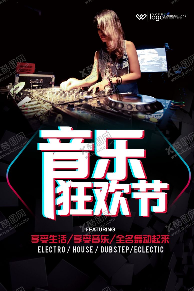 编号：94045407071404313997【酷图网】源文件下载-音乐