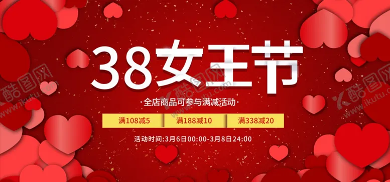 编号：99702609090916028030【酷图网】源文件下载-妇女节banner