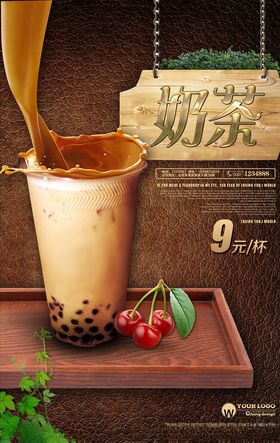 奶茶海报饮品吊旗珍珠港式