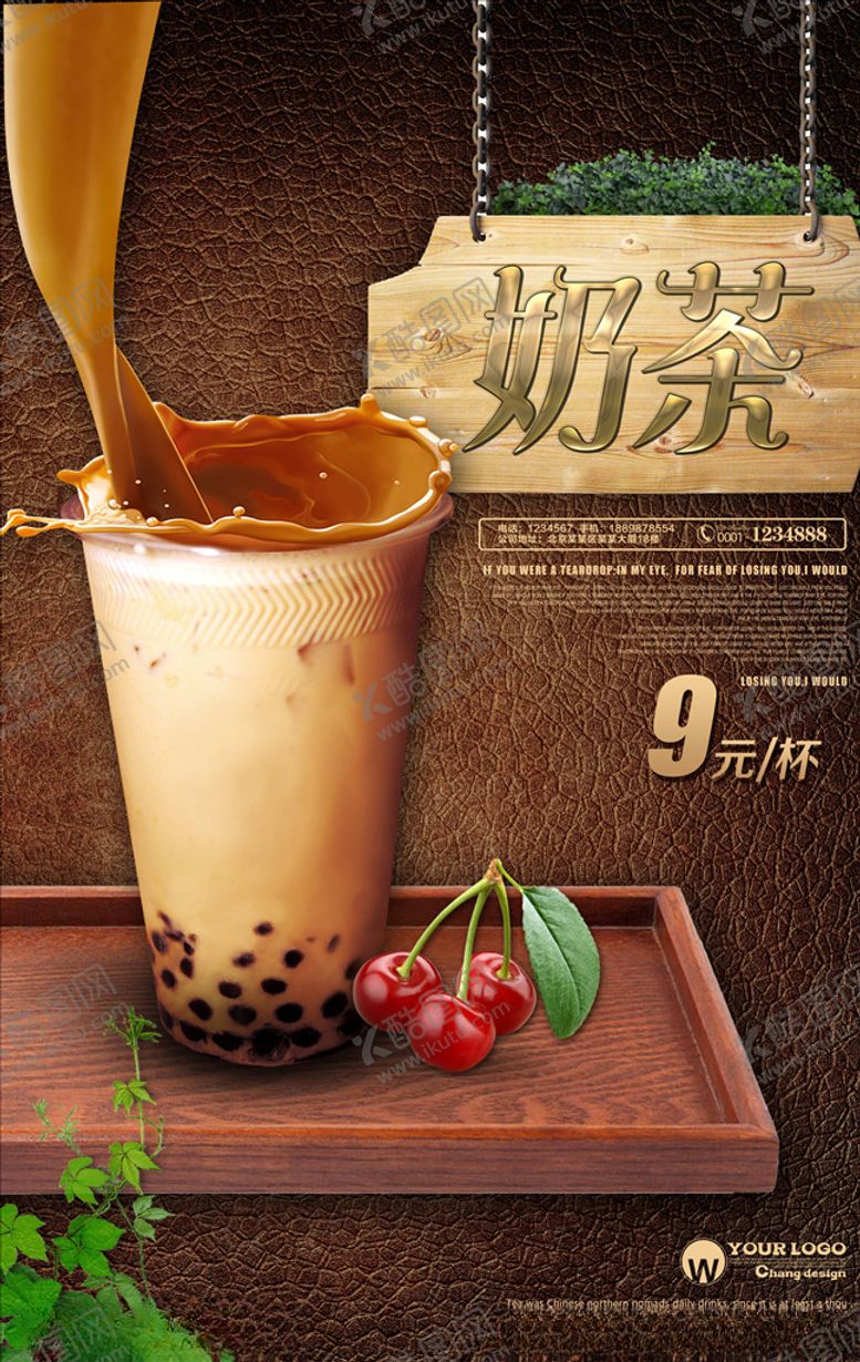 编号：43887805190948443290【酷图网】源文件下载-奶茶海报