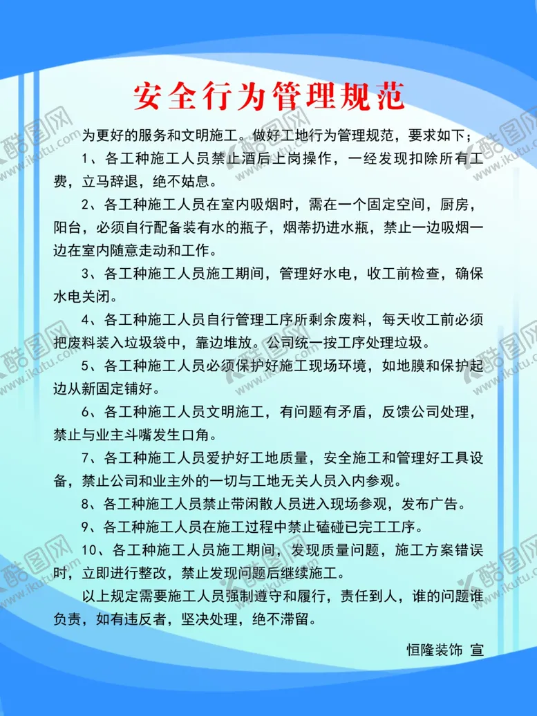 编号：10811904161023123986【酷图网】源文件下载-制度