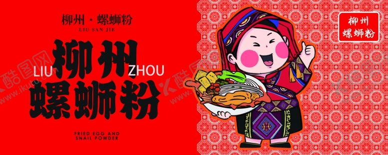 编号：58000910252136409929【酷图网】源文件下载-周年庆