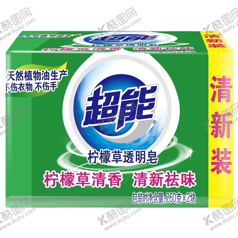 编号：93683309201813173468【酷图网】源文件下载-超能柠檬草透明皂260×2包装