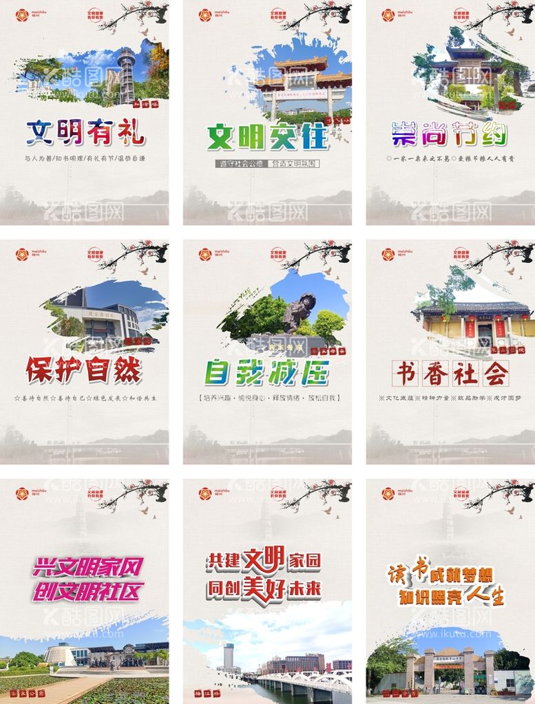 编号：67292801250427239609【酷图网】源文件下载-创文展板