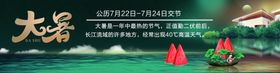 大暑海报广告设计西瓜热