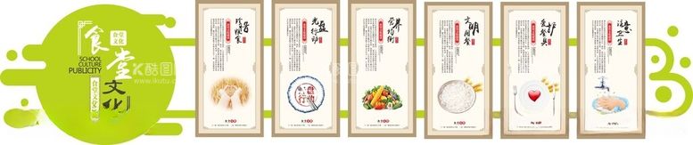 编号：88415911240811084817【酷图网】源文件下载-食堂文化