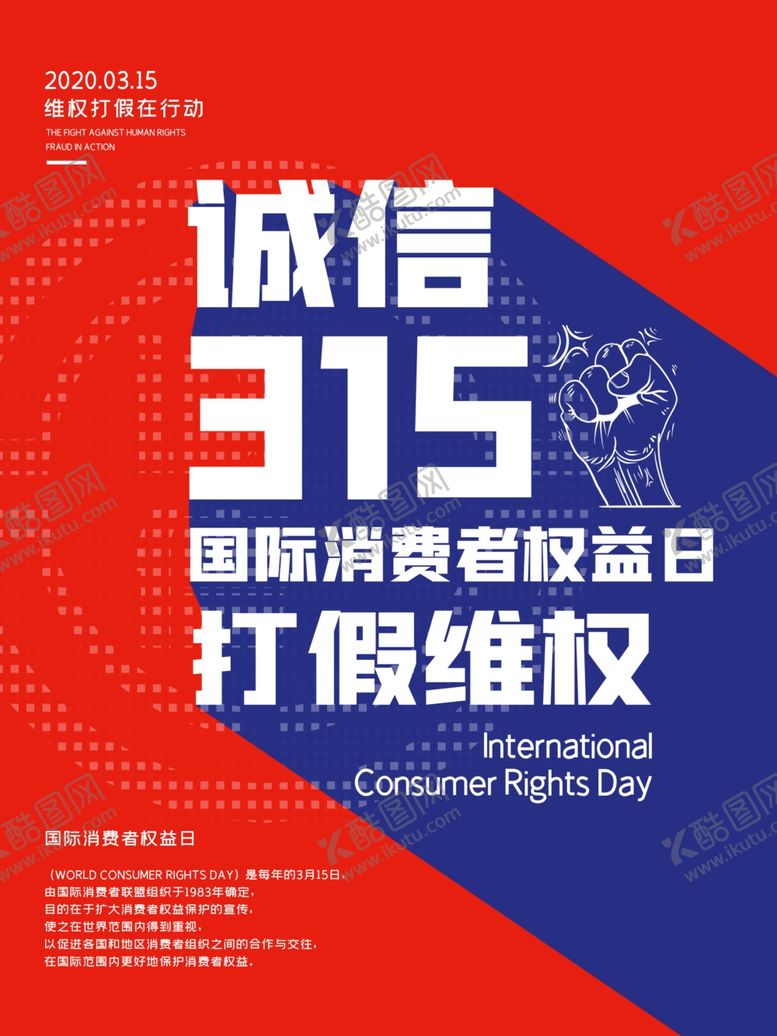 编号：22434206281426452757【酷图网】源文件下载-诚信315