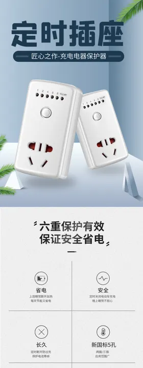 网店装修详情页模板海报
