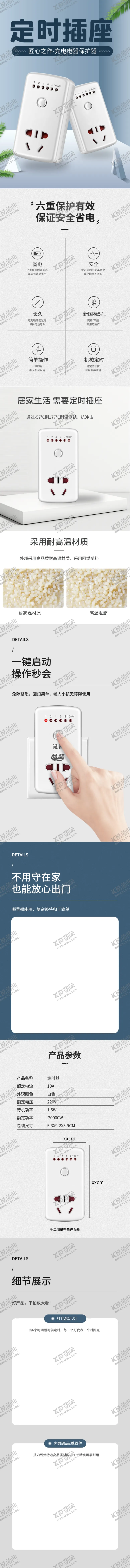 编号：55553506252357091136【酷图网】源文件下载-网店装修详情页模板海报