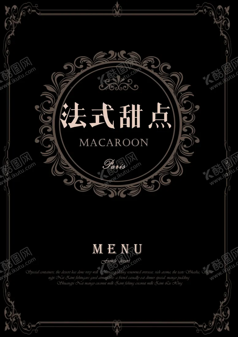 编号：27837406302152329323【酷图网】源文件下载-甜点