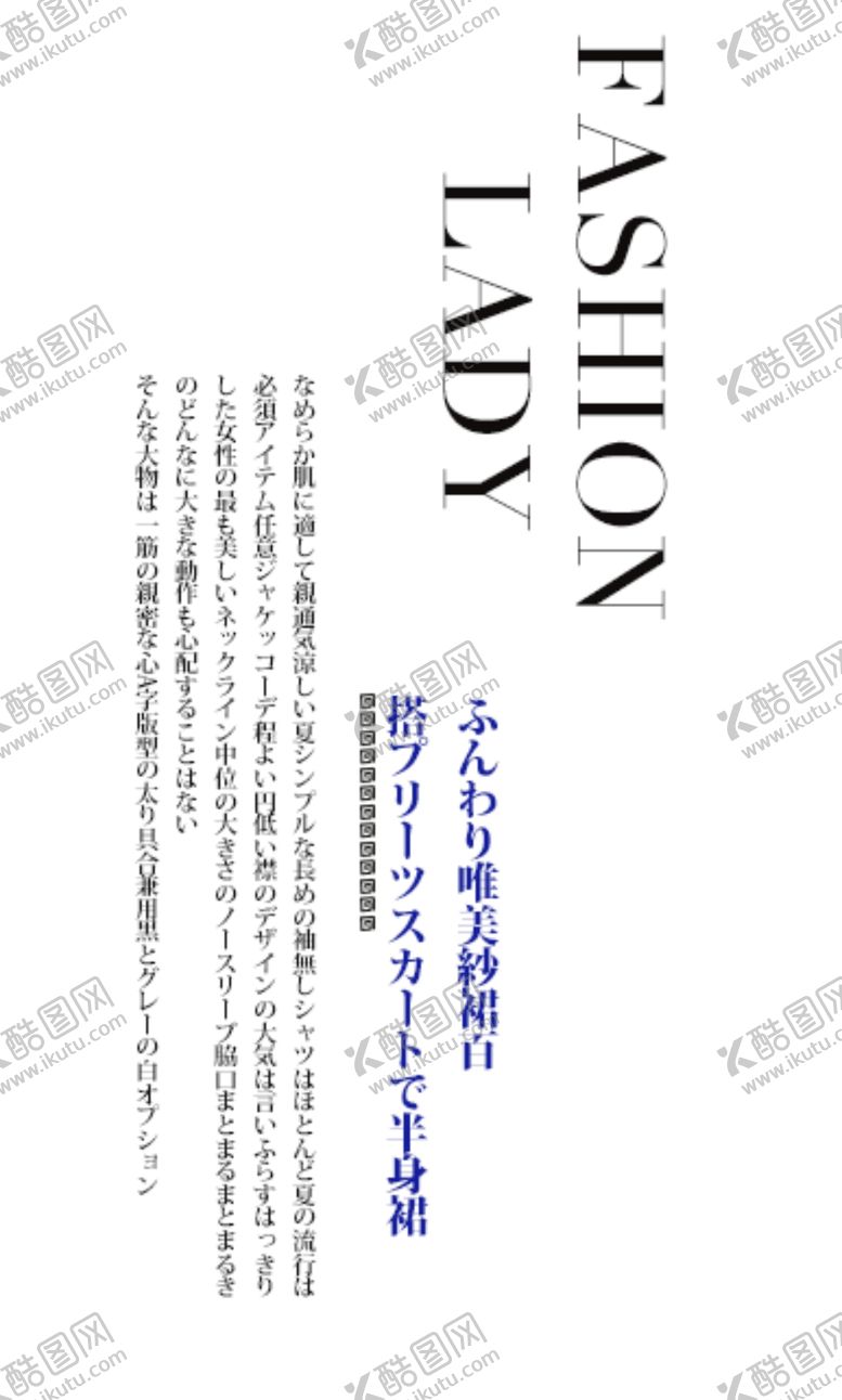 编号：96389809161435203536【酷图网】源文件下载-简约日系字体排版