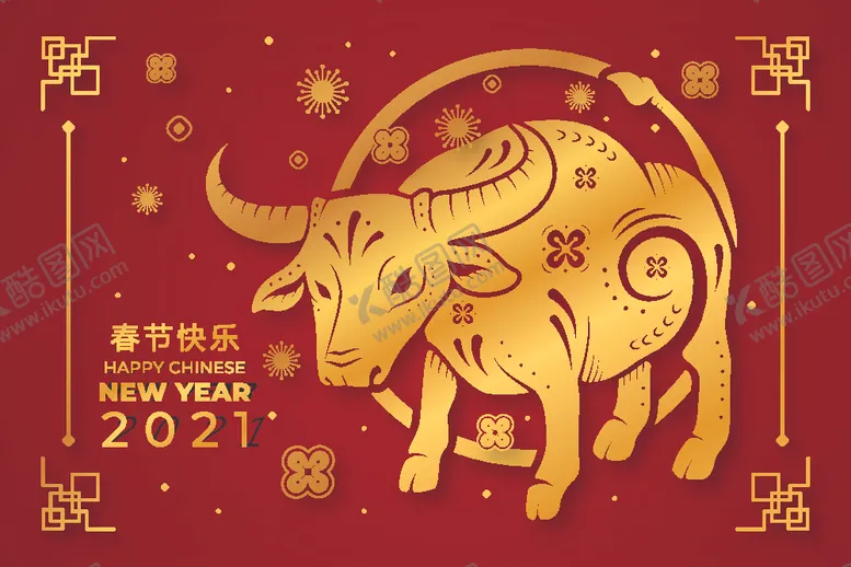 编号：16345004231248058117【酷图网】源文件下载-牛新年展板背景