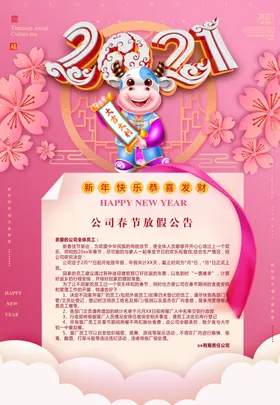 2021海报