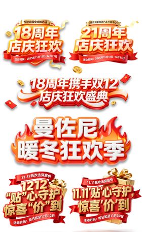 活动主题字体设计