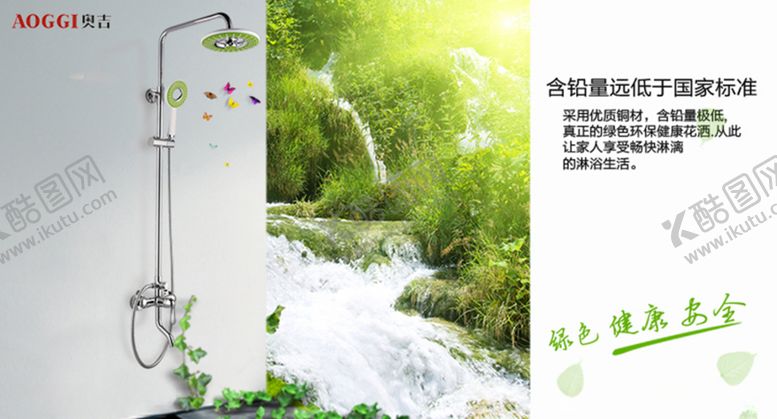 编号：56546609170110432745【酷图网】源文件下载-花洒主图设计