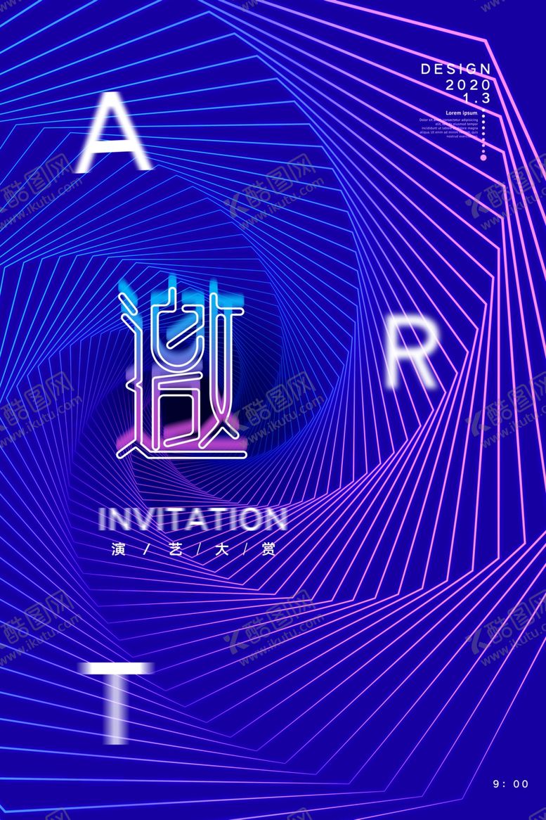 编号：24233410082137512161【酷图网】源文件下载-邀请函
