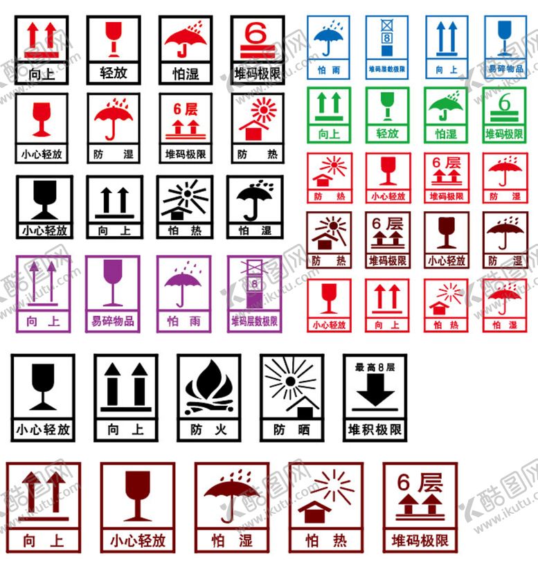 编号：91342709132229168630【酷图网】源文件下载-包装运输标志 酒类包装设计素材