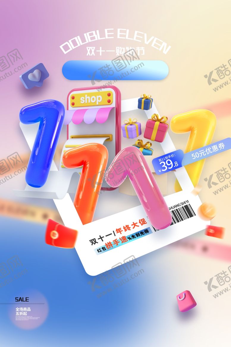 编号：82301006011209131137【酷图网】源文件下载-多彩数字玩具展示