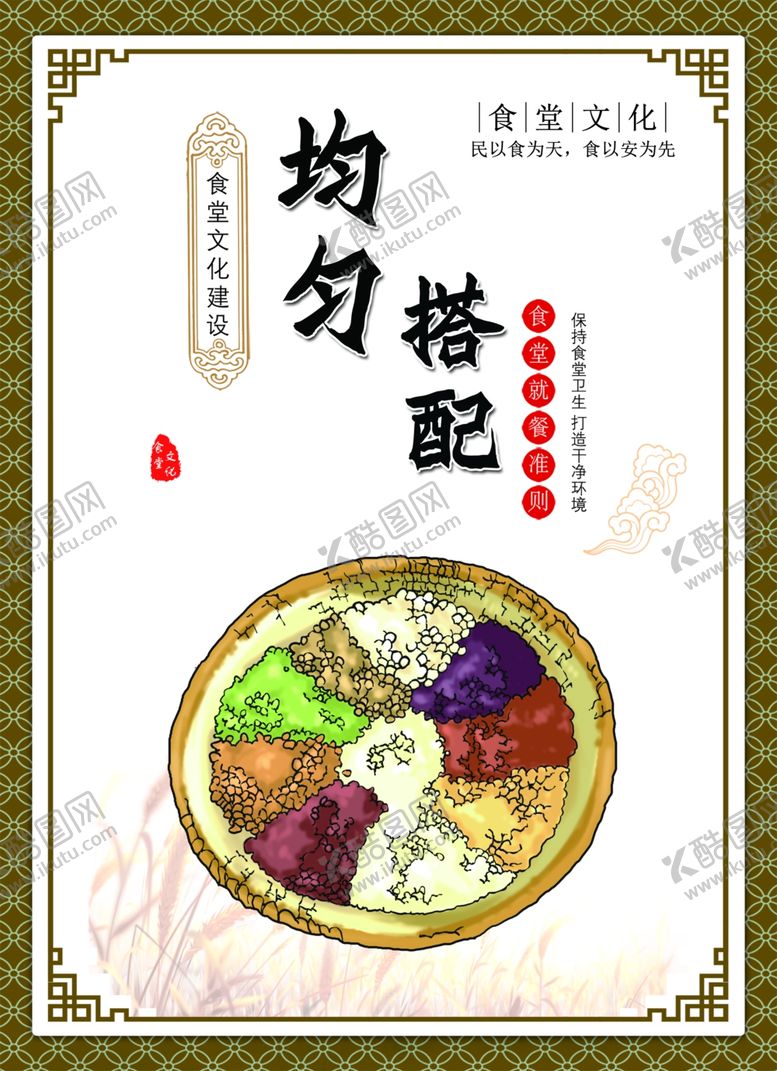 编号：82316007061750295484【酷图网】源文件下载-均匀搭配