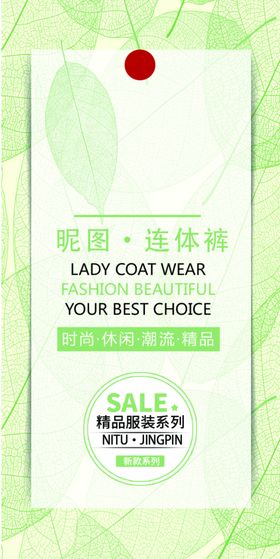 服装衣服吊牌设计